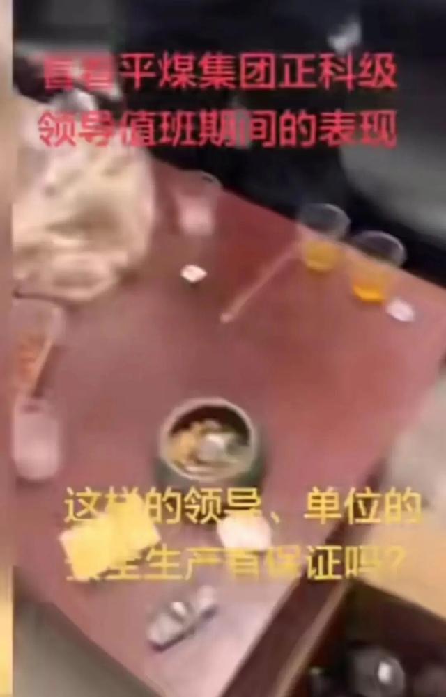 官方辟谣国企领导值班喝酒 不实信息被澄清