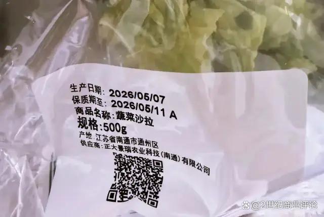 1400亿山姆遭约谈，拷问极速达 供应链管理亟待加强