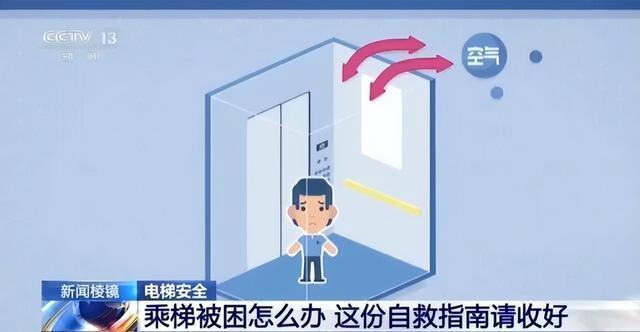 女子回忆母亲电梯坠亡经过 故障电梯悲剧引发关注