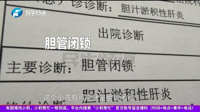 2岁女儿肝移植后儿子又患同一种病