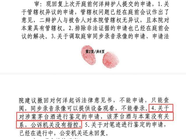 办五粮液案却扣押茅台三年后酒在哪 跨省执法疑云重重
