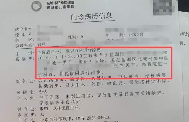 13岁女孩称遭强奸嫌犯疑有2次前科 案件复核启动引发关注