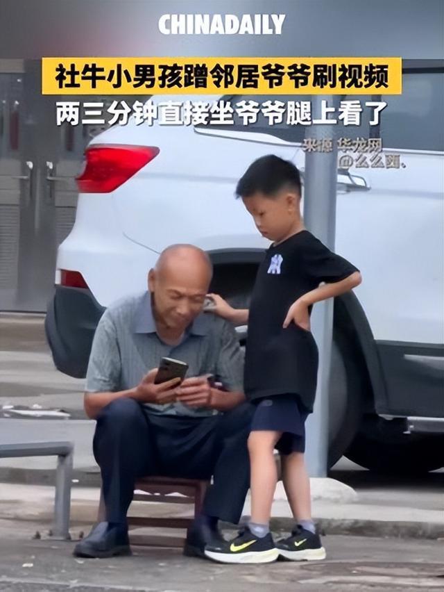 小朋友蹭邻居爷爷手机看视频