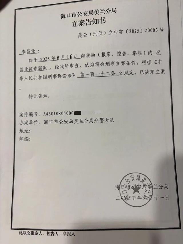 “名媛碎尸案”被害人母亲涉嫌诈骗 牵涉2745万元巨款