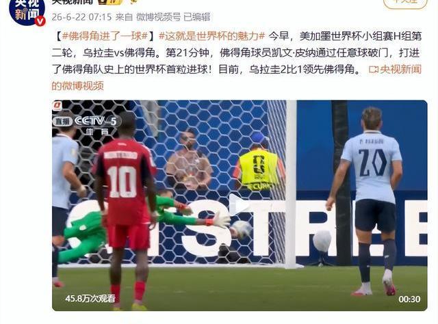 佛得角又踢平了 小国球队的逆袭之路