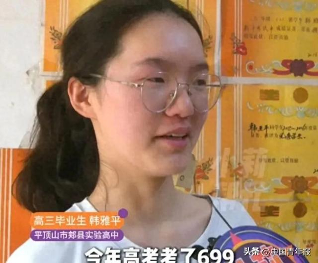 考699分女生已接到清华电话