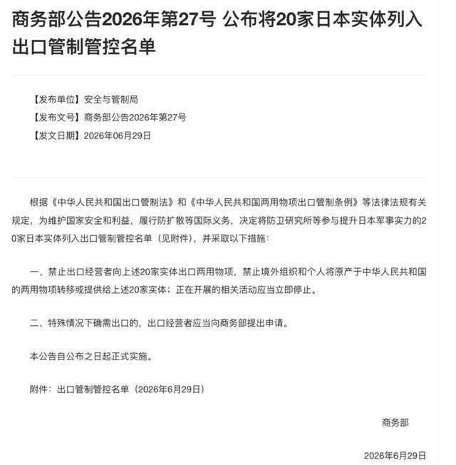 对日出口管制再次升级 压缩军国主义回潮空间