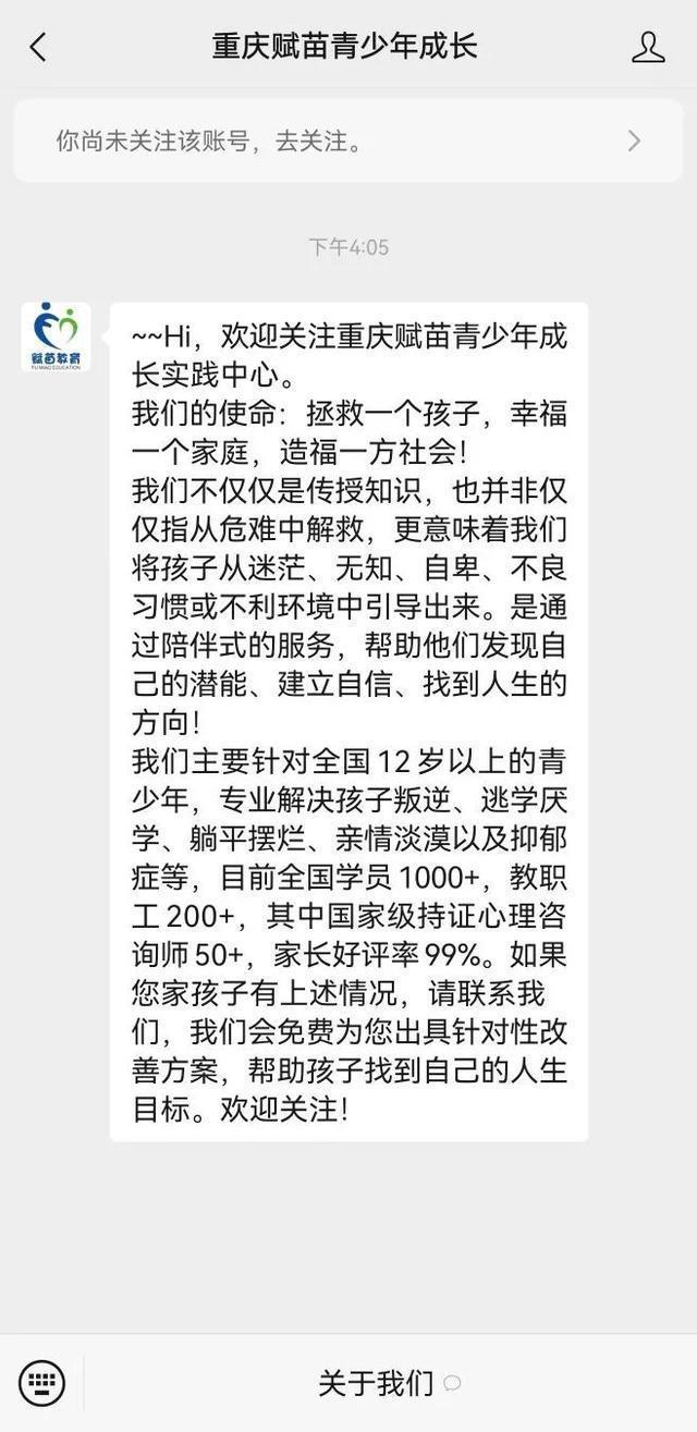 戒网瘾机构被调查期间仍在正常运行 强制带走学员引发争议