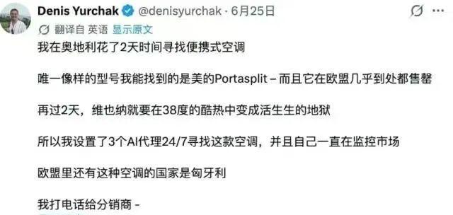 欧洲人终于对中国空调“真香”了吗 便携式空调成抢手货