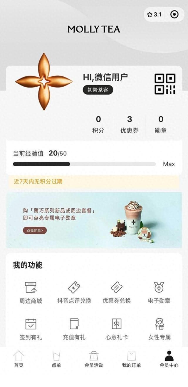 律师谈茉莉奶白被LV起诉判赔1030万