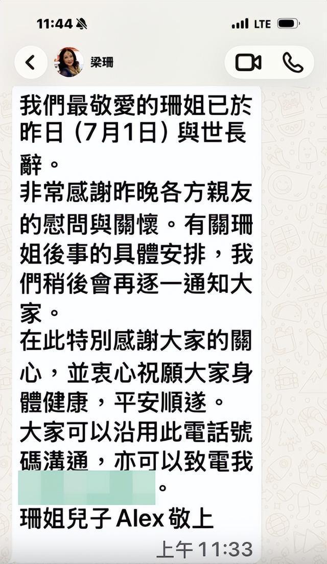 香港演员梁珊离世 被称“御用恶女” 演艺生涯回顾