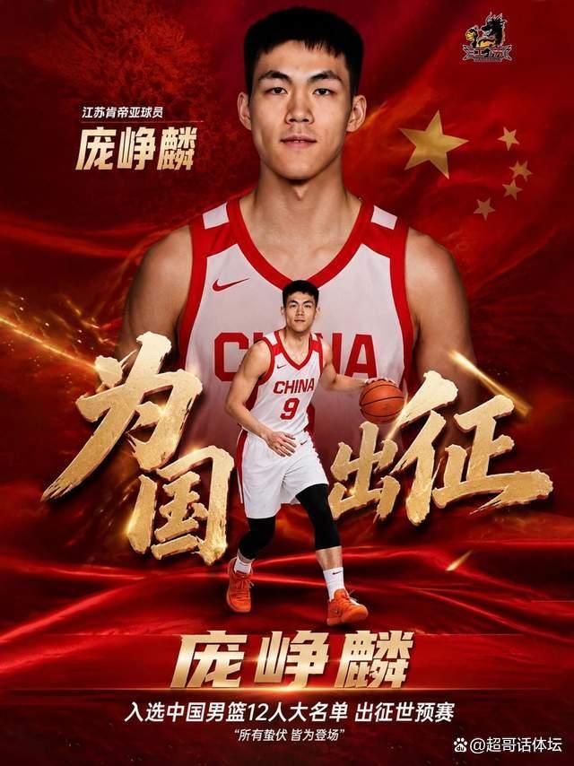 选秀未满一年！庞峥麟CBA生涯首赛季：全明星首发 最佳一阵 入选国家队