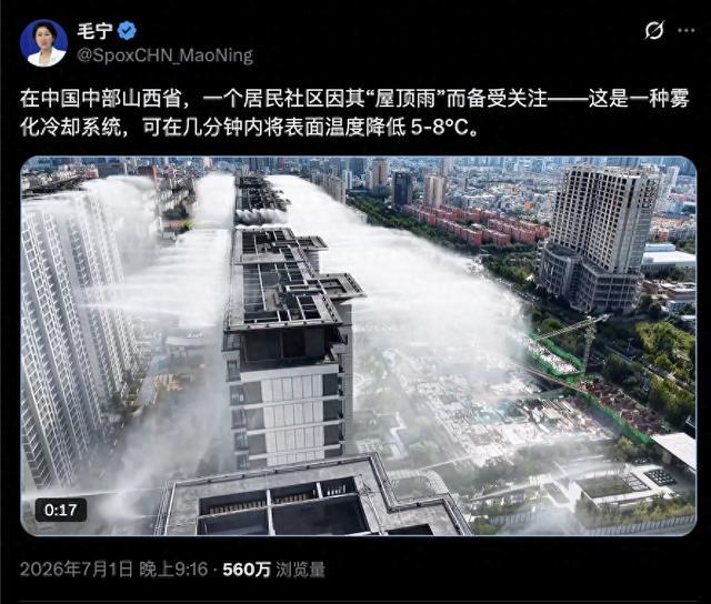 毛宁"安利"中国降温神器 欧洲热浪下的清凉解决方案