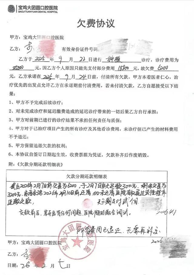 心梗老人看牙被全口拔光 余额被刷光 口腔医院乱象引关注