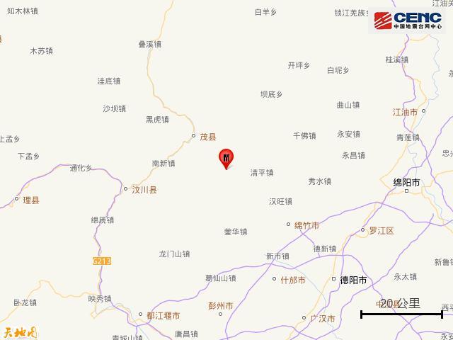 四川绵竹发生4.0级地震