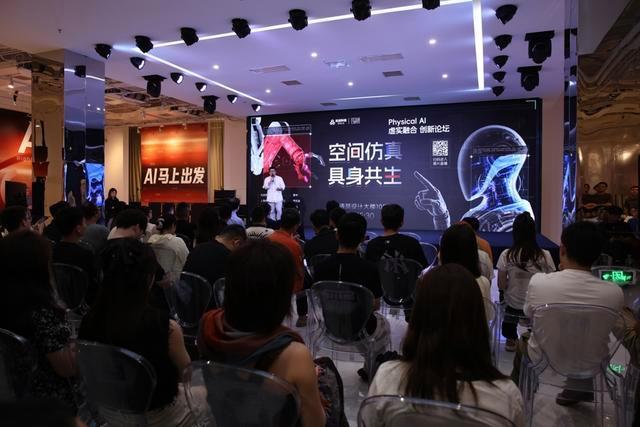 业内专家在沪交流物理AI前沿技术 探讨虚实融合新路径