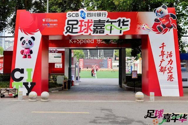 打开“川超”球场之外的新副本 全民夏日消费盛宴