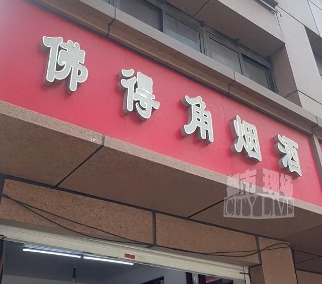 老板回应店名叫佛得角走红
