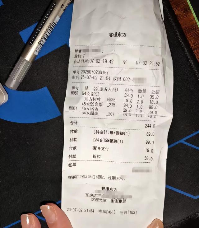 女子洗浴店裸身吹头遭醉酒男闯入 事件已达成调解