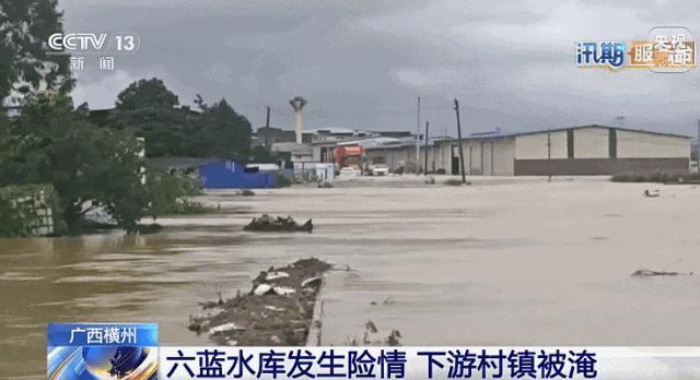 多地救援力量驰援六蓝水库 紧急抢险进行中