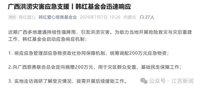 王源、王俊凯、易烊千玺纷纷驰援广西 爱心汇聚防汛救灾