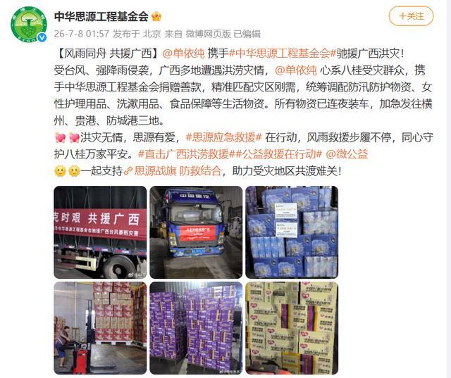 王源、王俊凯、易烊千玺纷纷驰援广西 爱心汇聚防汛救灾