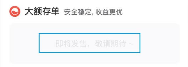 部分银行重新上架3年期5年期定存 中行率先重启长期大额存单