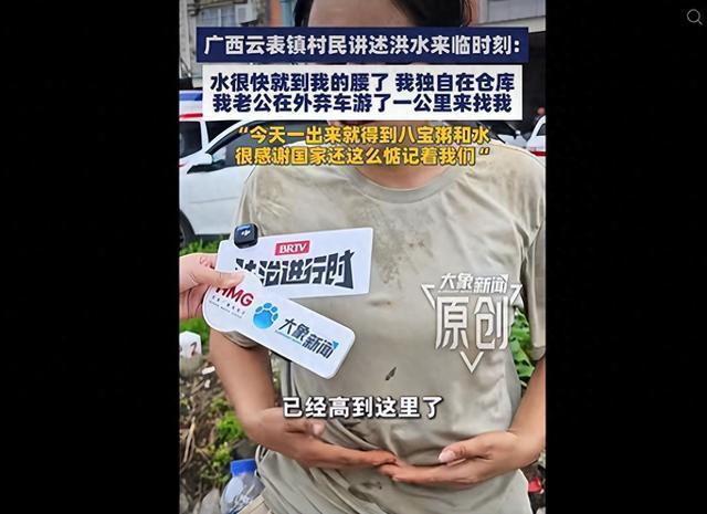 洪水漫腰妻子被困 丈夫游一公里寻妻