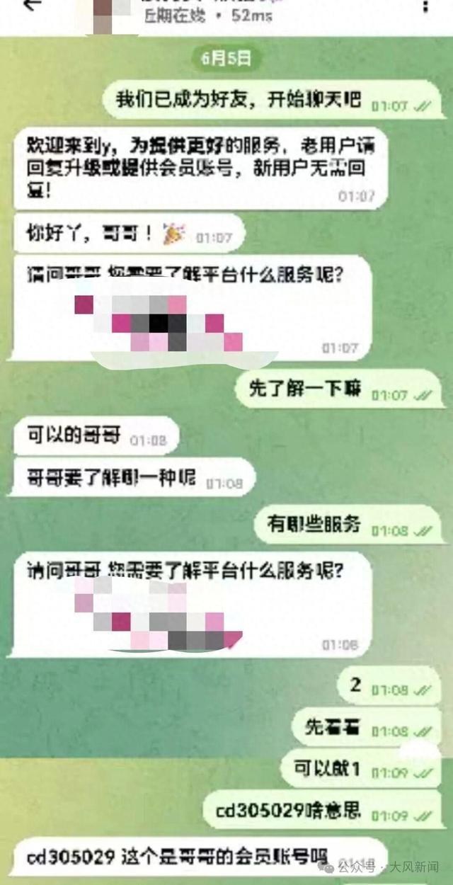 男子捡