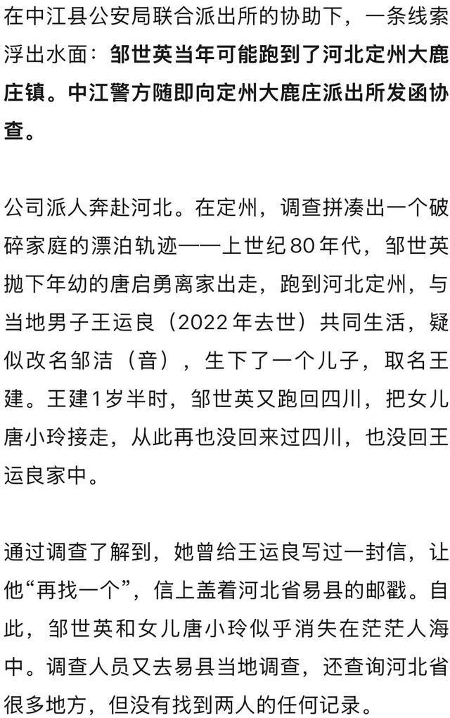 坠亡工人已和母亲姐姐失联超40年 近百万赔偿寻继承人