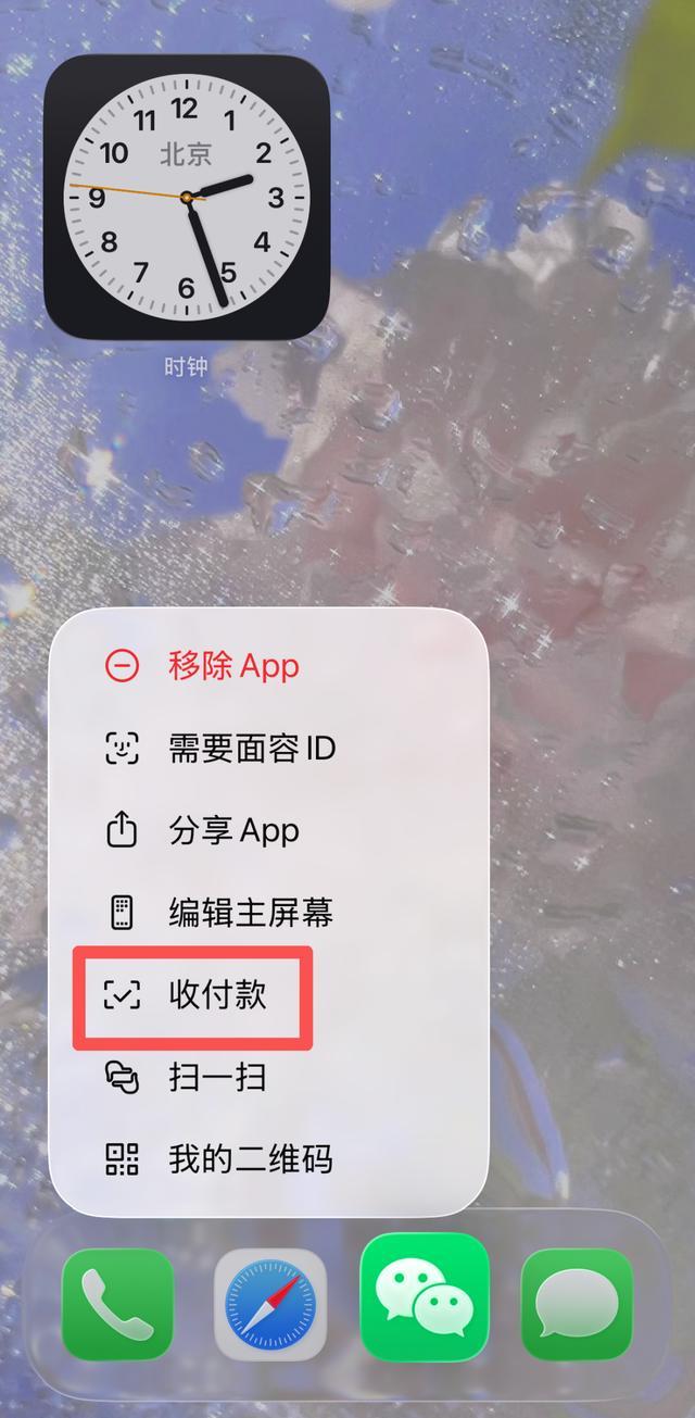 微信红包转账有新变化 收钱更快捷