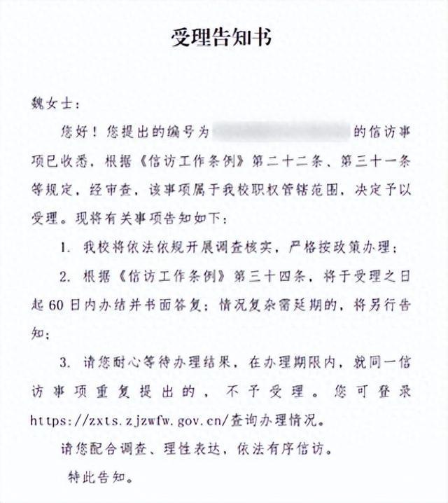 女子称高校研究员装单身出轨 致其怀孕