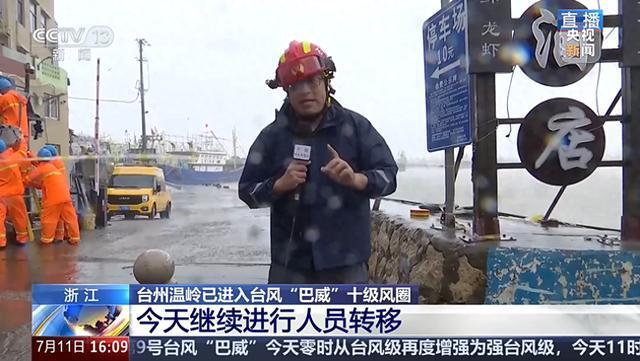 浙江:台州温岭已进入台风十级风圈