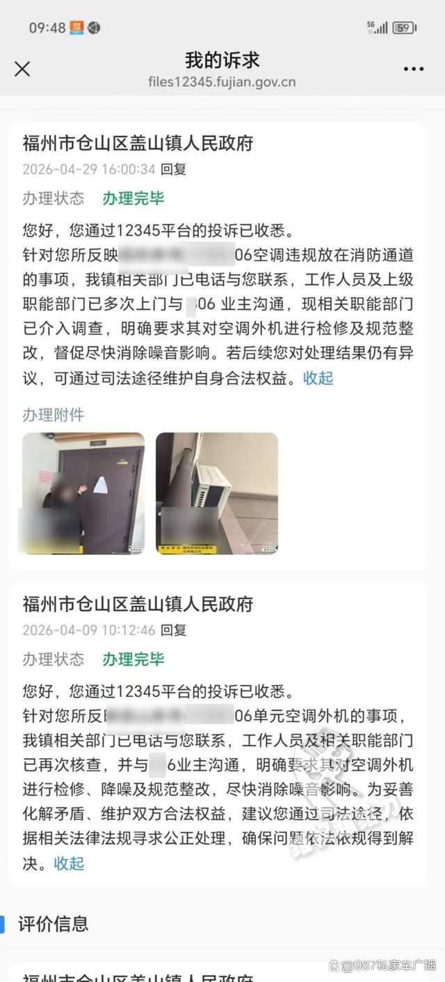 男子把空调外机装到邻居家大门口 邻居投诉无果引发关注
