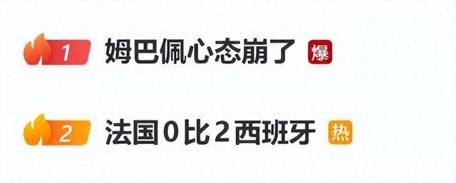 姆巴佩肘击乌奈·西蒙吃到黄牌