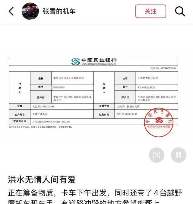 重庆摩托大军向山体崩塌现场运物资 生死时速救援
