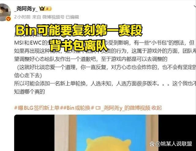 369被曝加盟BLG!Sask锐评Bin离队:有Bin走不远,没Bin走不动 BLG依赖Bin成焦点