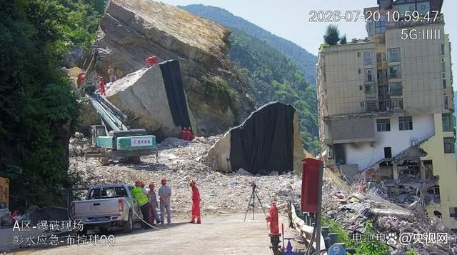 彭水山体崩塌孤石爆破作业首爆成功