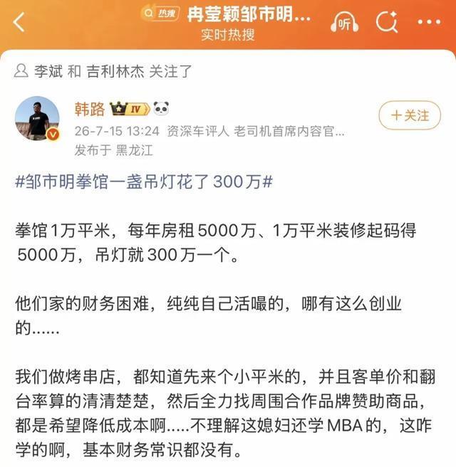 邹市明让冉莹颖做回自己 放下改造欲