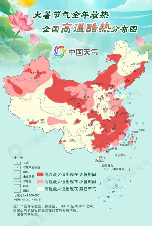 夏季的最后一个节气来了 大暑至，炎热极