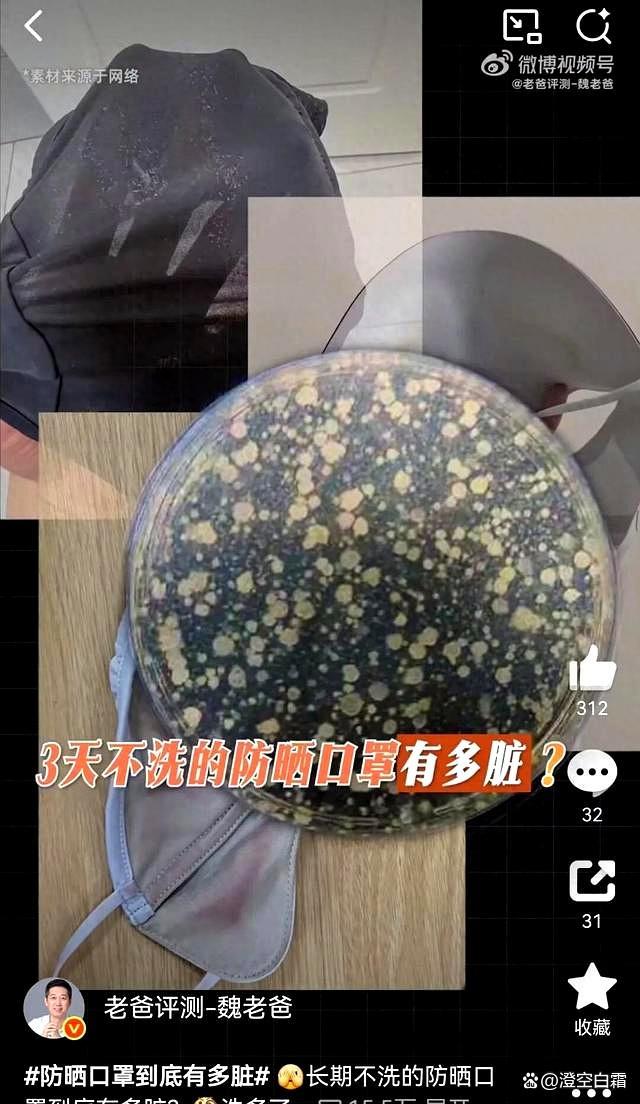 用了3年的防晒口罩有多脏