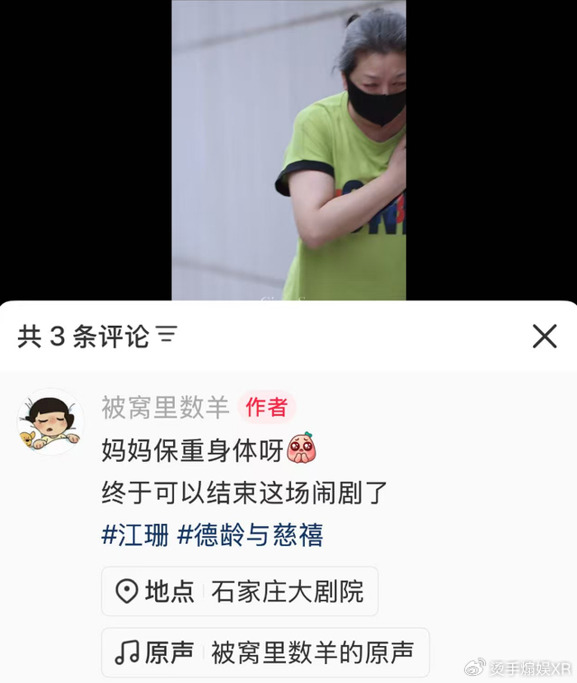 58岁江珊近照曝光
