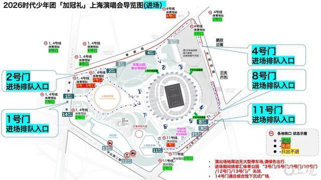 在逃女子买票看时代少年团演唱会被抓 演唱会安保升级