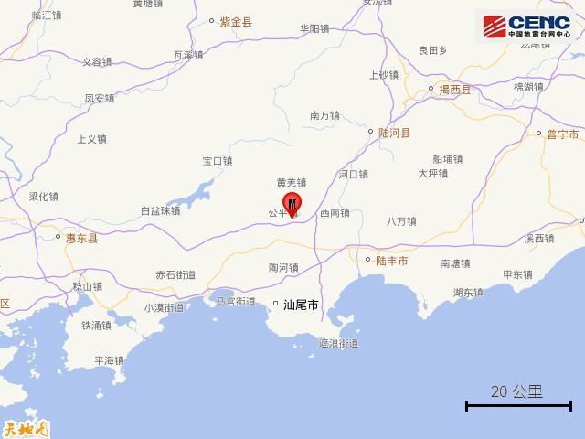 汕尾地震