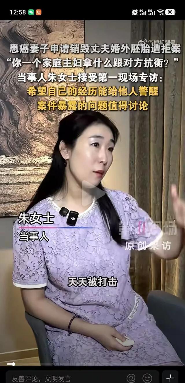婚外试管丈夫声称离婚5个0不属实