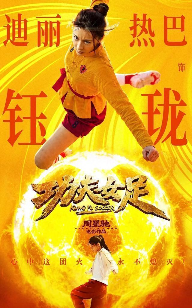 《功夫女足》总票房破22亿 影史排名再攀新高