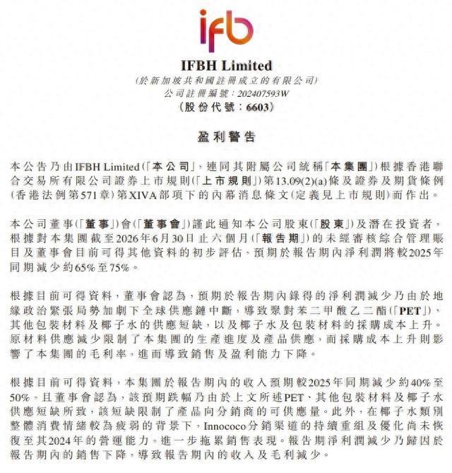 市值蒸发百亿的IF椰子水做错了什么