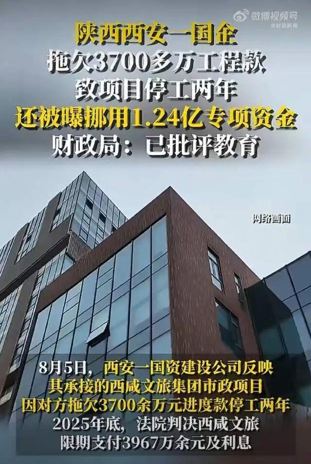 国企拖欠3700万致市政工程停工