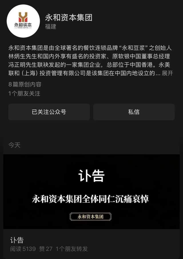 永和豆浆创始人林炳生曾说爱拼才会赢 豆哥的传奇一生
