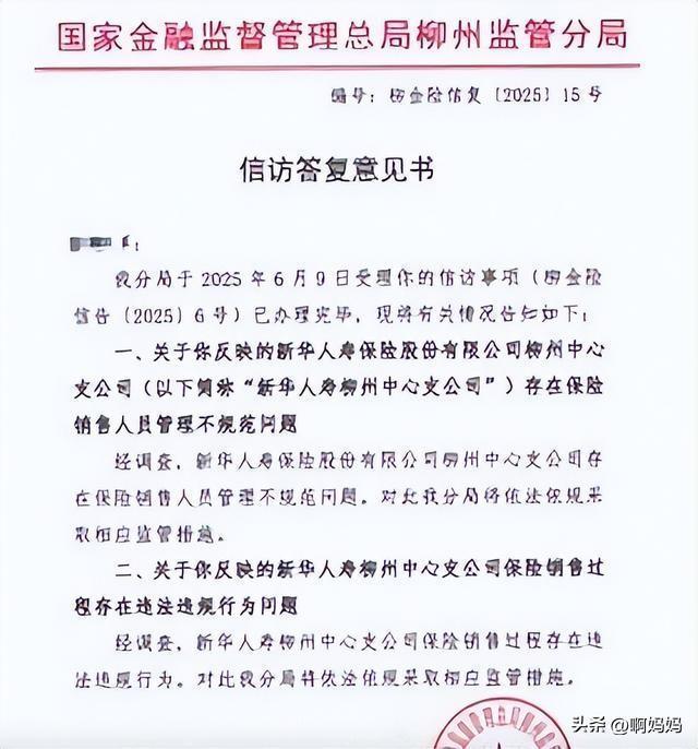 男子出轨女销售 每次开房后都买保险 七年转移两千万财产